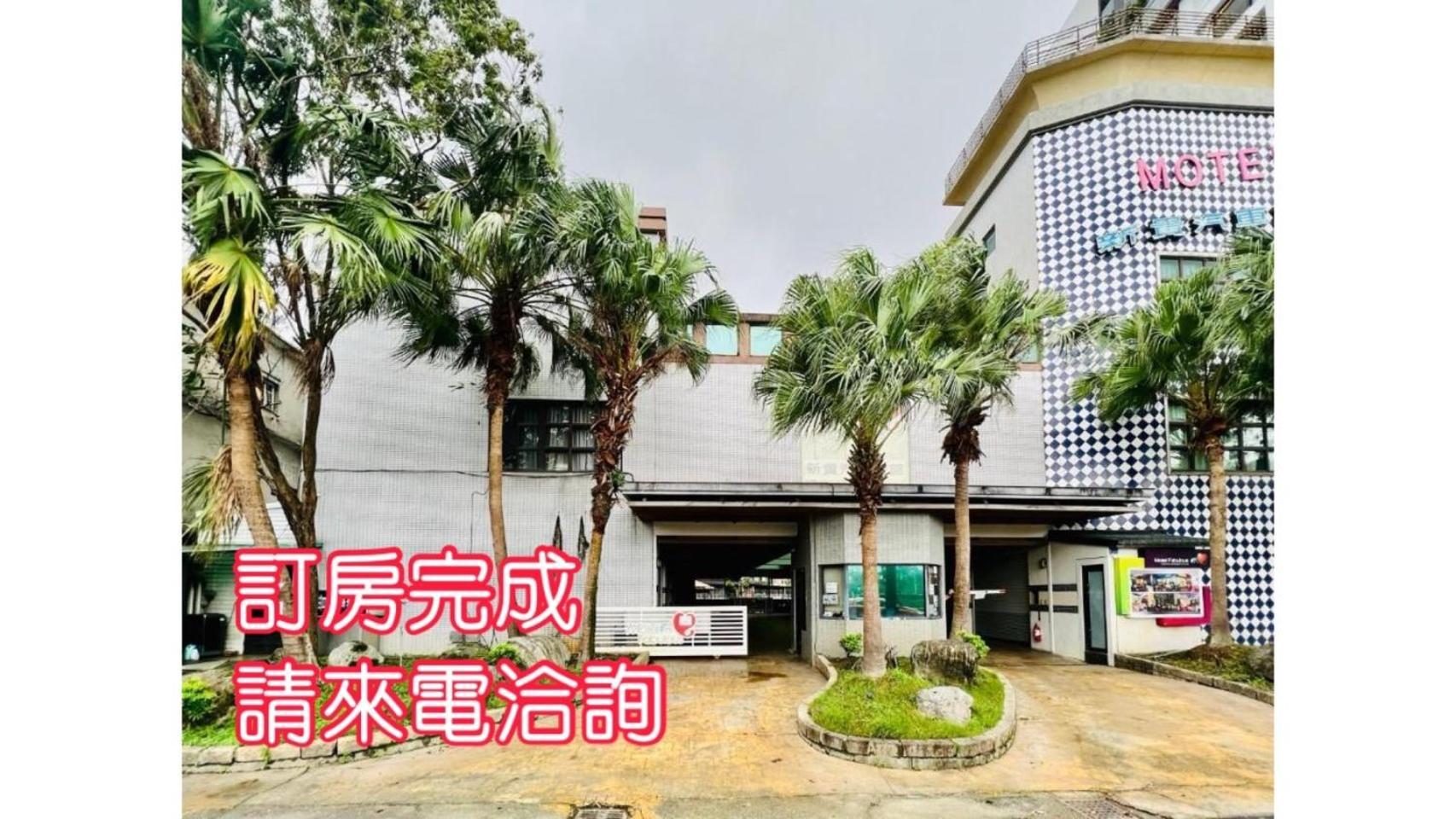 Motel Fabulous Suao Luaran gambar